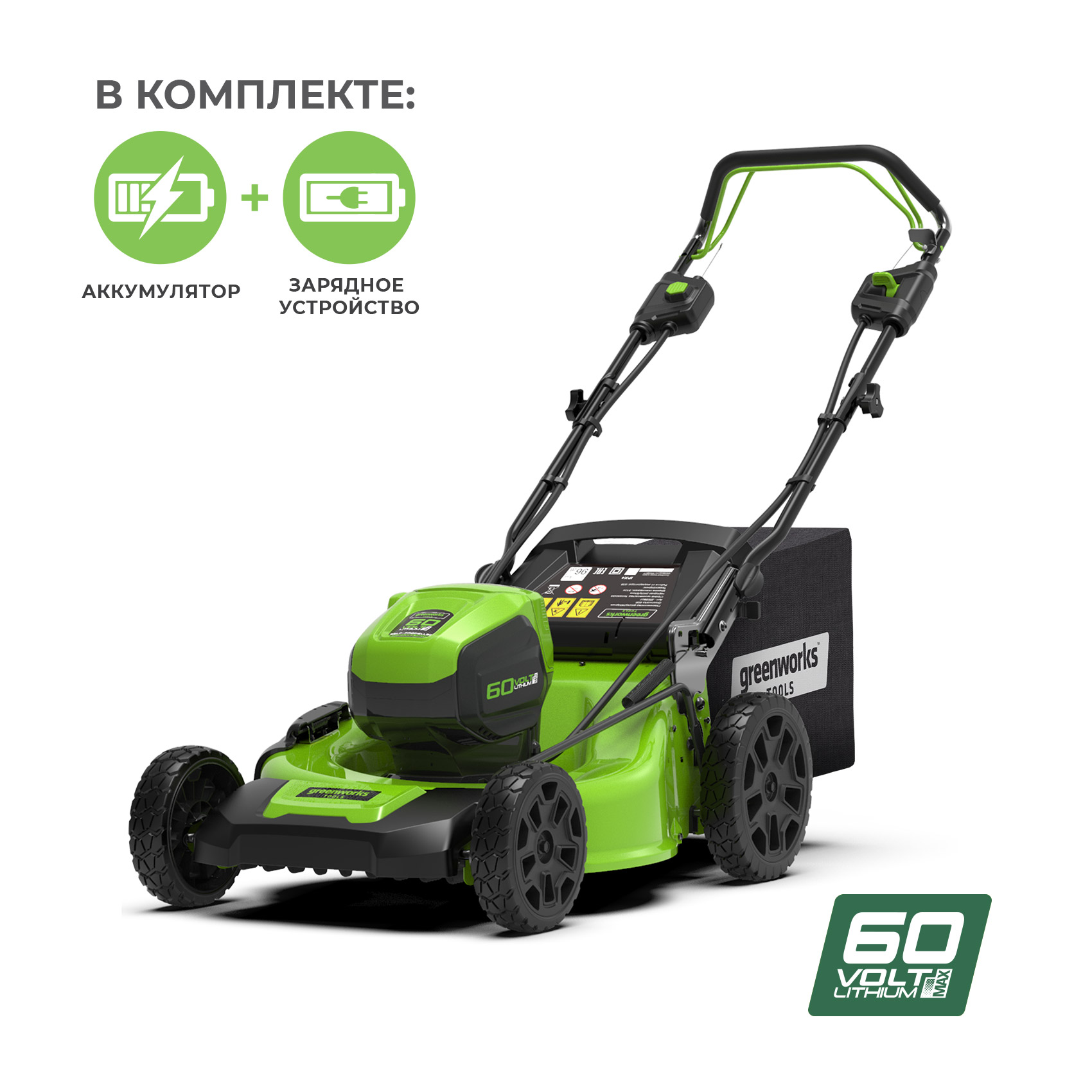 Газонокосилка самоходная, аккумуляторная Greenworks GD60LM51SPK4, 60V, 51 см, бесщеточная, с 1хАКБ 4 А.ч. и ЗУ
